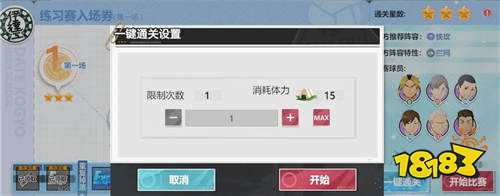 排球少年手游什么時候上線 排球少年手游開始應該怎么玩