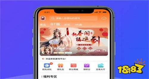 适合手游玩家的游戏折扣充值中心 永久0.01折折扣充值的游戏app合集