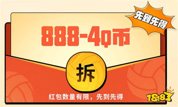 《排球少年：新的征程》心悦俱乐部注册抢888Q币！游戏家俱乐部集结，瓜分十万奖池