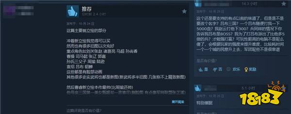 无中配！价格虚高？《三国志8重制版》Steam褒贬不一