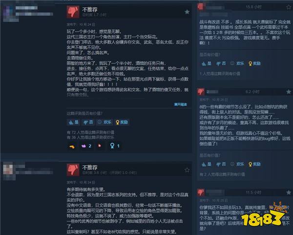 无中配！价格虚高？《三国志8重制版》Steam褒贬不一