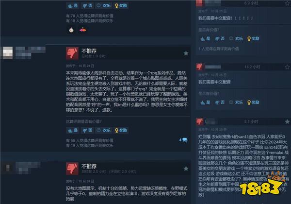 无中配！价格虚高？《三国志8重制版》Steam褒贬不一