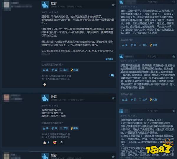 无中配！价格虚高？《三国志8重制版》Steam褒贬不一