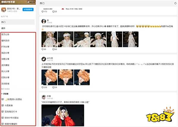《排球少年!!》手游,公测正式开启!顶端的景色,你我一起见证!