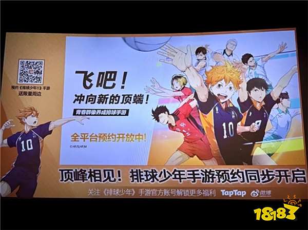 《排球少年!!》手游,公测正式开启!顶端的景色,你我一起见证!