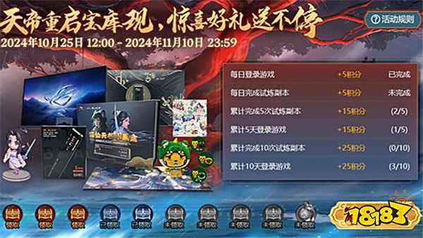 《诛仙》端游新版本“天帝宝库”今日公测!超多福利免费领取!