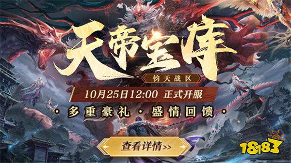 《诛仙》端游新版本“天帝宝库”今日公测!超多福利免费领取!