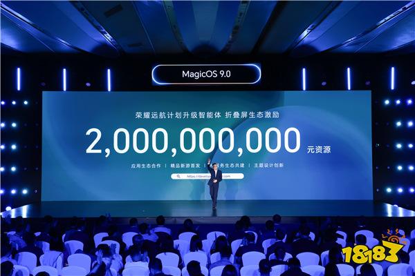 MagicOS 9.0发布，荣耀互联网服务升级智能、安全、便捷的全场景智慧体验