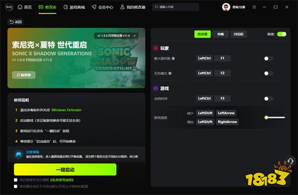 《索尼克×夏特：世代重启》修改器风灵月影最新版v11.0