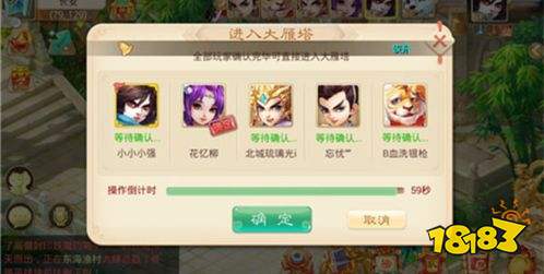 大話西游手機版