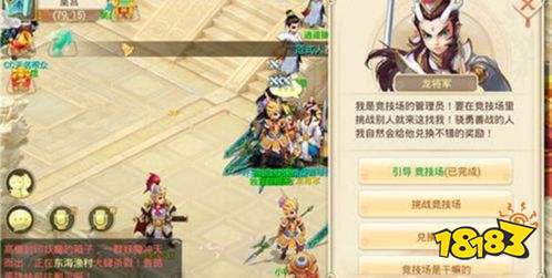 大話西游手機版