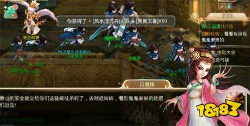 大話西游手機版