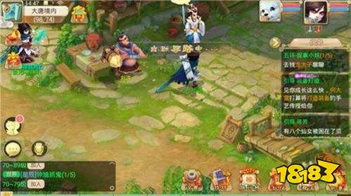 大話西游手機版