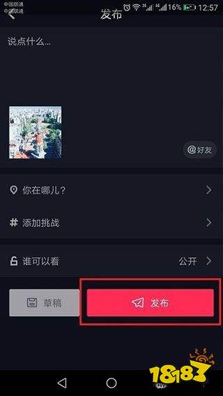 抖音极速版ipad版下载