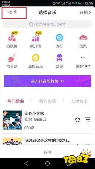 抖音极速版ipad版下载