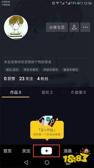 抖音极速版ipad版下载