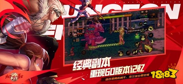 地下城與勇士起源下載