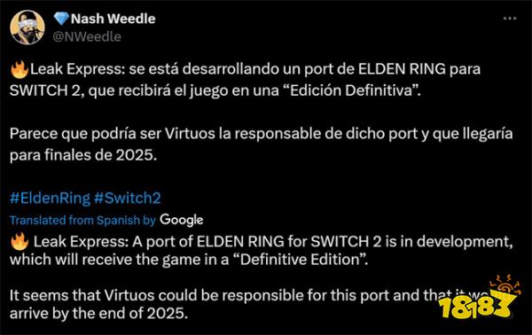外服舅舅再爆料《艾尔登法环》终极版终于来了！Switch 2玩家喜大普奔