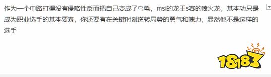 “UZI说Chovy没冠军命”引发网友热议:对,跟我一样的,要不退了算了