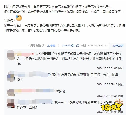 还有人唱衰？玩家称《黑神话》的成功难复制引网友热议：别太悲观了