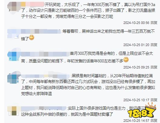 还有人唱衰？玩家称《黑神话》的成功难复制引网友热议：别太悲观了