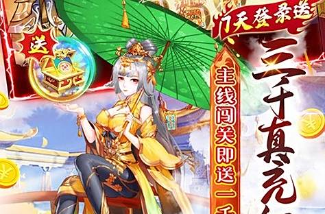 2024变态版手游排行榜 手游bt变态版盒子排名前十