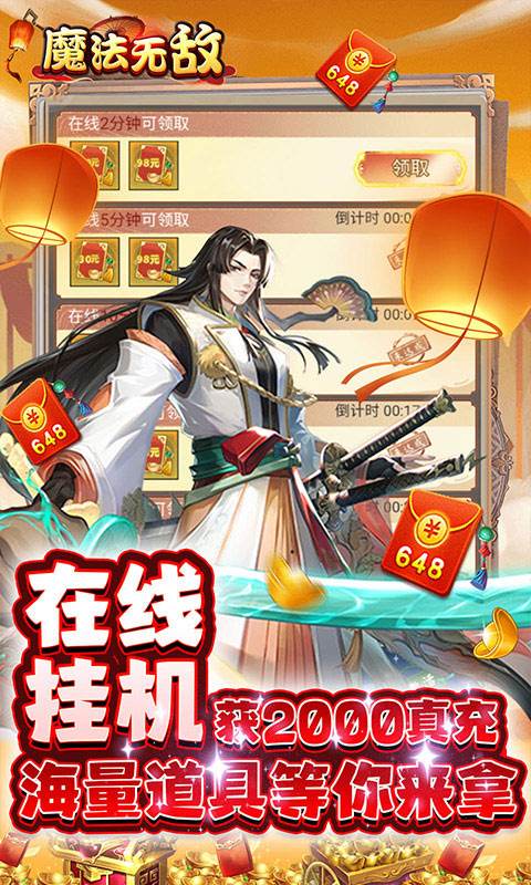 最佳仙侠角色扮演游戏大全 2024最受欢迎的角色扮演仙侠手游排行榜