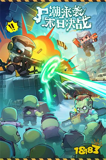 决战之地ios版本2024