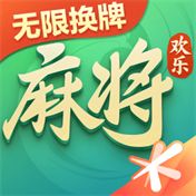 欢乐麻将2015版免费版