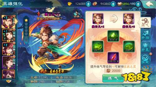 《仙剑奇侠传》系列回归！逍遥哥哥，灵儿回来了！