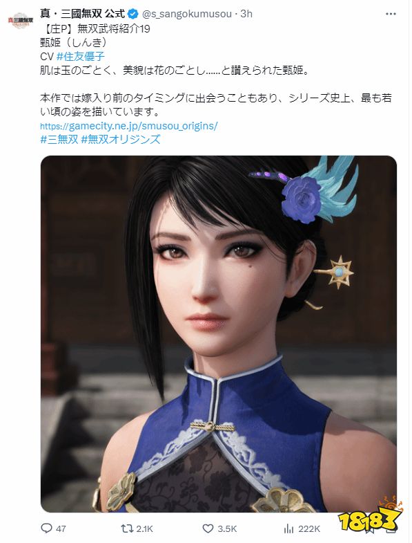 史上最年轻甄姬，《真·三国无双 起源》甄姬武将角色介绍公开