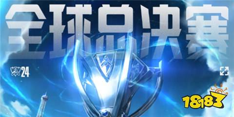 lol全球總決賽四強紅藍方勝率怎么樣 2024英雄聯盟s14四強數據匯總