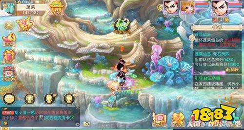 大话西游手游官方版客户端