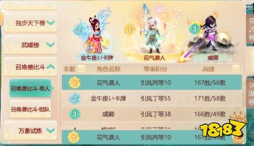 大话西游手游网易正版官网下载