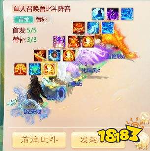 大话西游手游网易正版官网下载