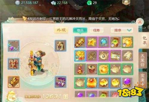 大话西游手游最新版本