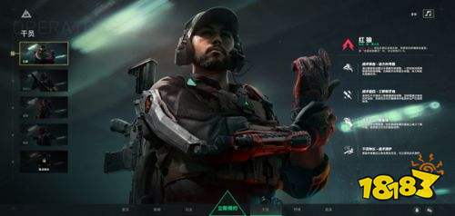 三角洲行動官服下載