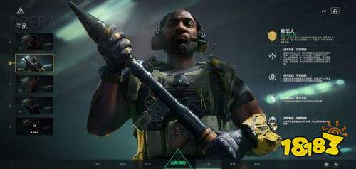 三角洲行動官服下載