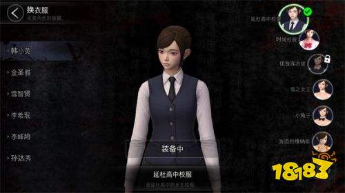 恐怖学校白色情人节汉化版下载