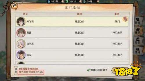 最强祖师应用宝版渠道服下载