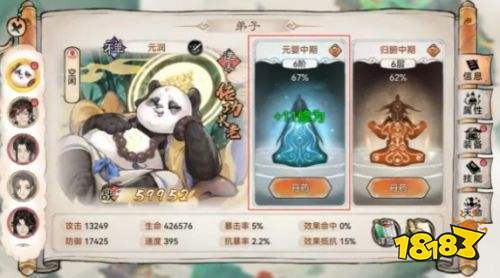 最强祖师应用宝版渠道服下载