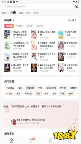 红果短剧苹果版下载