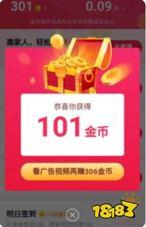 抖音極速版爆金幣升級版下載