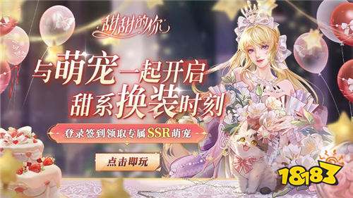 甜甜的你游戏试玩：撸猫、换装、诡计，开局成为女首富！