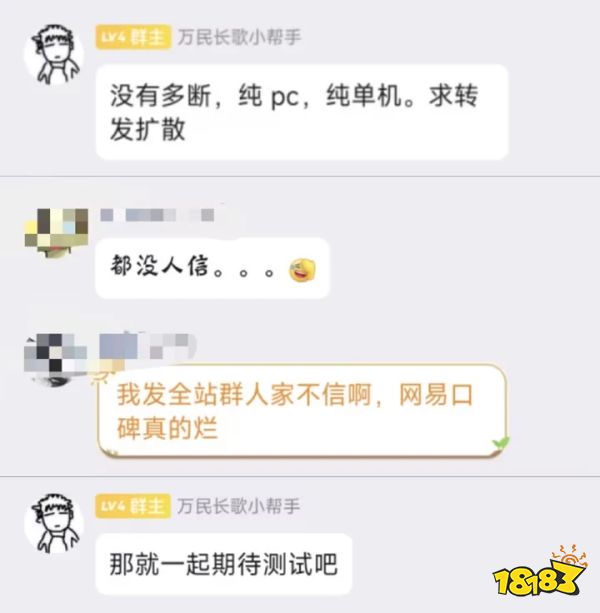 网易说要做买断制PC单机游戏，这回能成吗？