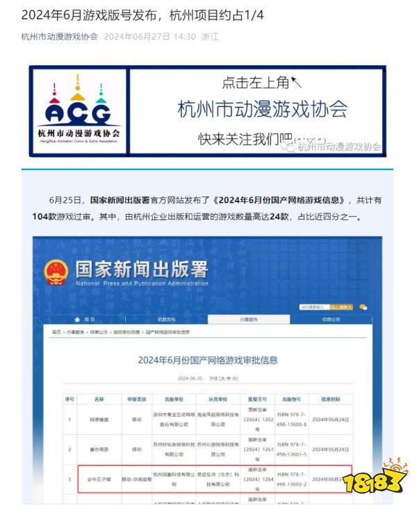 网易说要做买断制PC单机游戏，这回能成吗？