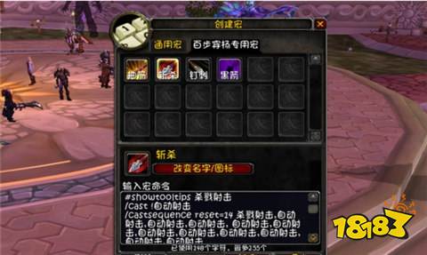 魔獸世界wlk生存獵一鍵輸出宏是什么 wlk生存獵一鍵輸出宏介紹