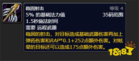 魔兽世界wlk射击猎人输出宏有哪些 wlk射击猎人一键输出宏介绍