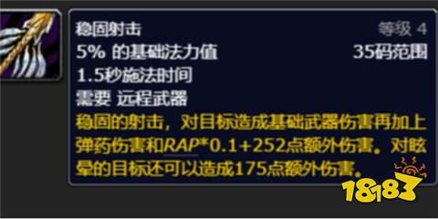 魔兽世界wlk射击猎人输出宏有哪些 wlk射击猎人一键输出宏介绍