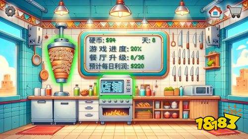 沙威玛传奇7723内置菜单最新版